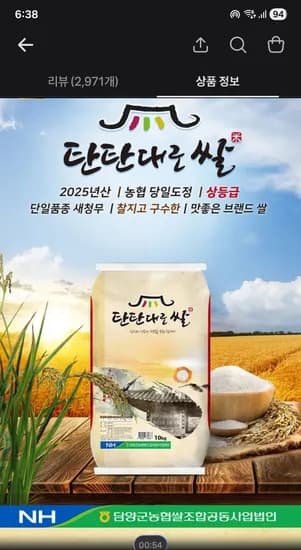 농협안심 새청무 탄탄대로 쌀 상등급 10kg 26,900원
