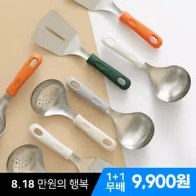 에센셜 스텐 304 조리도구 3종 1+1 골라담기 9,900원