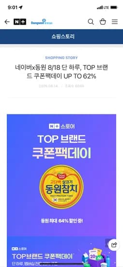 동원공식샵 통그릴비엔나/동원참치/핫도그/딤섬 등 (가격다양)