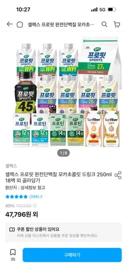 셀렉스 프로핏 모카초콜릿 드링크 250ml 36팩 2박스 + 젤리 증정 43,017원