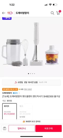 도깨비 방망이 세트 티멤버 적용시 51,000원