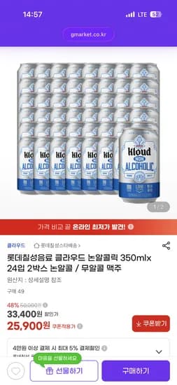 클라우드 논알콜릭 350ml 24입