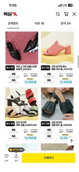 천연가죽 슬링백/샌들/부츠 외 13,900~