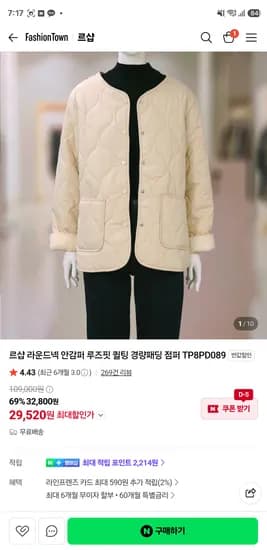 르샵 경량 패딩