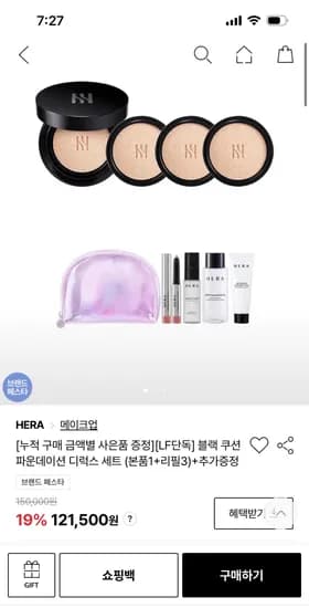 블랙 쿠션 파운데이션 디럭스 세트 (본품1+리필3)