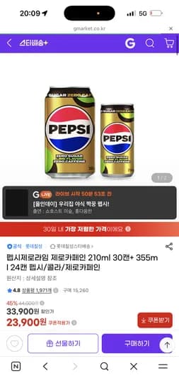 펩시제로라임 제로카페인 210ml 30캔 + 355ml 24캔 23,900원