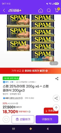 스팸 25%라이트 200g x6 + 스팸 클래식 200gx3 18,700원