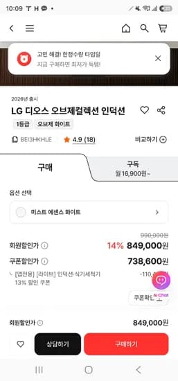 lg 오브제 인덕션 핫딜같아요 26년 신제품  686,900원