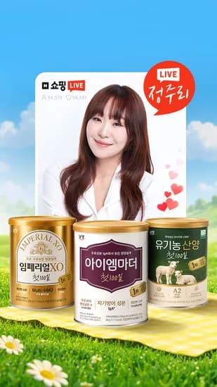 남양 유기농산양 첫 100일분유 43,500원
