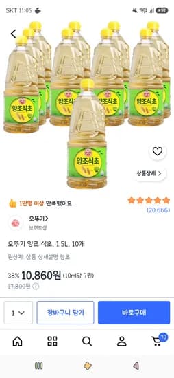 오뚜기 양조 식초 1.5L 10개 10,860원