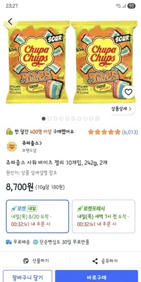 츄파춥스 사워 바이츠 젤리 10개입, 242g, 2개 8,700원
