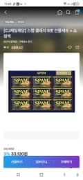 스팸200g 10캔 19,732원 (개인차있음주의)