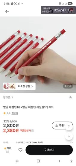 지그재그 2천포인트 추천템