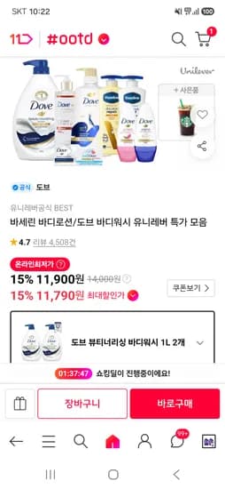 도브 바디워시 1L 2개 11,900원