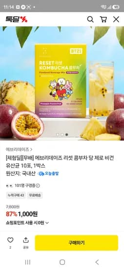 품절 톡딜 에브리데이즈 콤부차 체험딜 1000원 무배