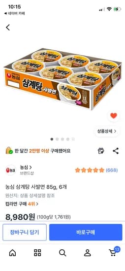 쿠팡) 농심 삼계탕 사발면 85g, 6개 8,980원