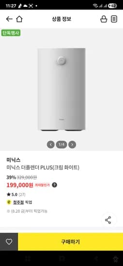 미닉스 더플렌더 PLUS 카드할인시 199,000원 품절