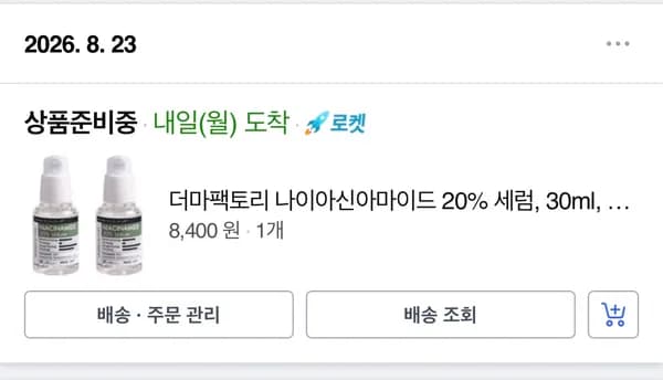 더마팩토리 나이아신아마이드 20% 세럼 30ml 2개