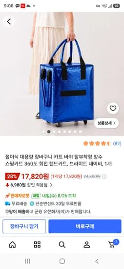 360도 회전 핸드카트