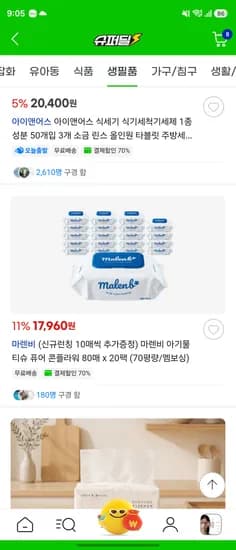마렌비 아기물티슈 퓨어 콘플라워 80매 x 20팩 (17960/무배)