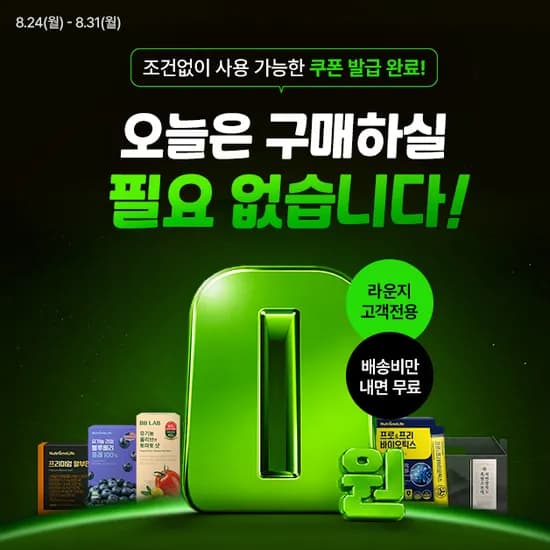 라운지 고객 전용] 올리브 토마토샷 외 5종 3000원 배송비딜