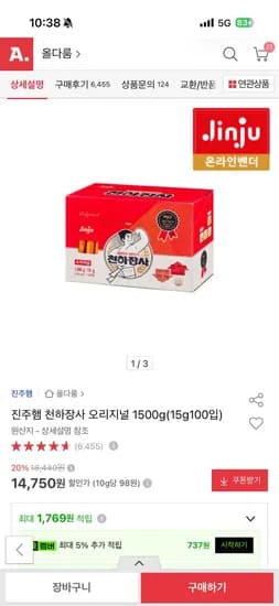 진주햄 천하장사 오리지널 1500g (15g 100입) 14,010원 무배