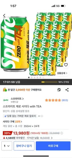 스프라이트 제로 사이다 with TEA 350ml × 24개 13,980원