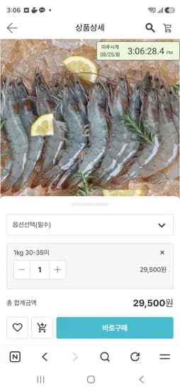 17700원