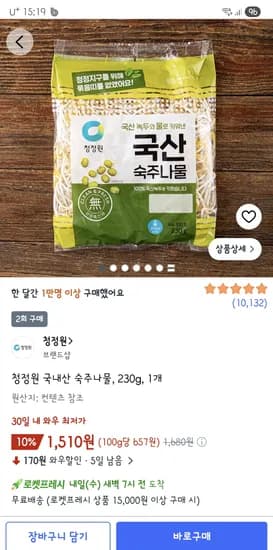 청정원 국내산 숙주나물 230g 1개 1,510원