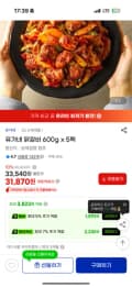 유가네 닭갈비 600g x 5팩 31,870원(팩당 6,347원)