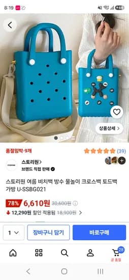 물놀이 크로스백 토드백 가방
