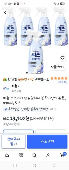 피죤 섬유탈취제 490ml×5개 13310원
