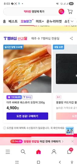 더주 바베큐 페스츄리 200g 4,900원