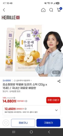 김소형원방 무꿀배 도라지스틱 15포 14,880원