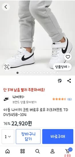 나이키 버로우 검흰 140 사이즈 22,920원