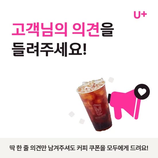 메가커피 전원