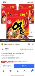 오뚜기 열라면 120g, 15개, 8.980원