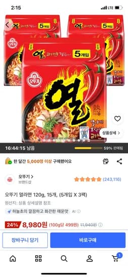 오뚜기 열라면 120g, 15개, 8.980원