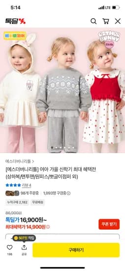 에스더버니리틀 하트자수 사선지 데님 부츠컷 팬츠 9,900원 외 다양