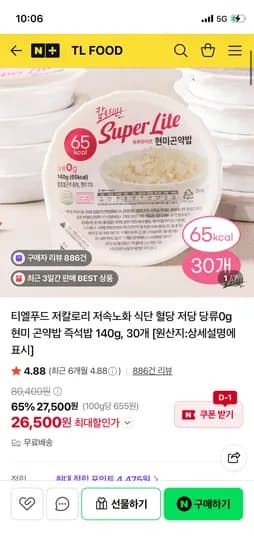 티엘푸드 현미곤약밥 30개 26,500원