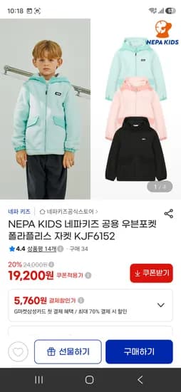 네파키즈 공용 우븐포켓 폴라플리스 자켓 19,200원