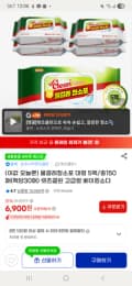 물걸레청소포 대형 5팩/총150매 (팩당30매) 6,900원 무배