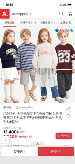 앤디애플 뉴스타일스트라이프상하복