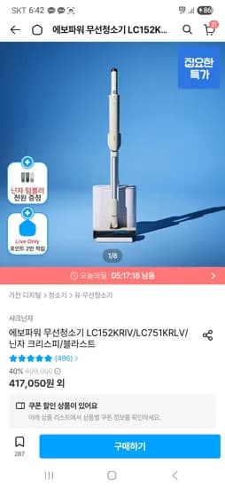 닌자 에보파워 무선청소기 자동먼지비움