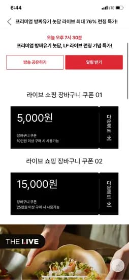 놋담 달수저세트 1+1 39,600원 외 그릇 다양