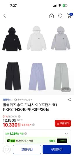 폴햄키즈 후드 티셔츠 외 와이드팬츠 택1 10,330원
