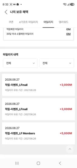 삼다수 2L 12개