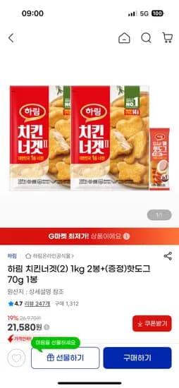 하림 치킨너겟(2) 1kg 2봉+(증정)핫도그 70g 1봉 21,580원