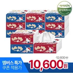 헬로키티 뽑아쓰는 미용티슈, 110매×12개, 10,600원