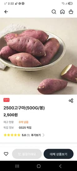 고구마 500g 두 봉지 1kg